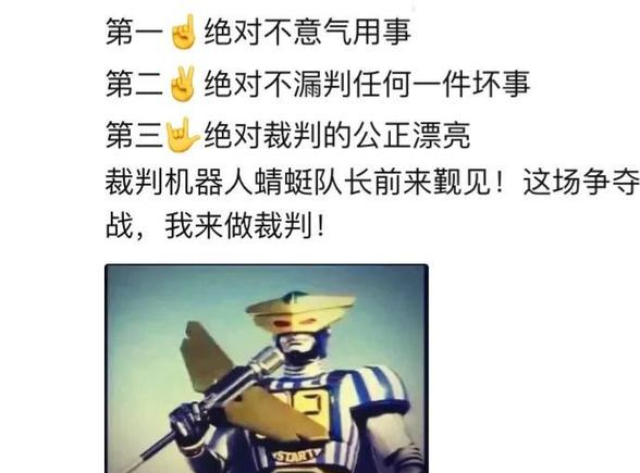 包含【电子裁判上线】科技助力棒球裁判的未来走向的词条